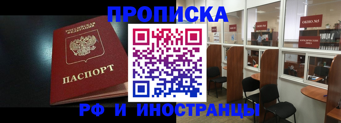 временная регистрация надежно в Гусеве